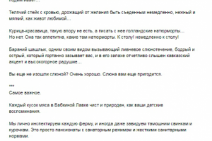 Рекламный пост в Инстаграм