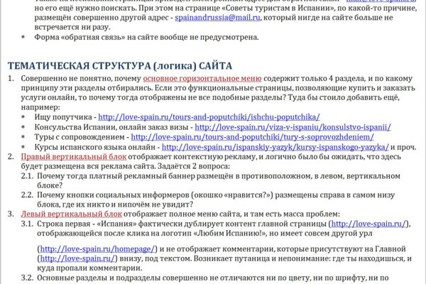 юзабилити-аудит сайта.jpg