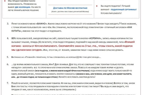 10 рекомендаций для сайта.jpg