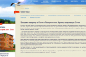 Квартиры в Сочи