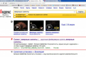 SEO-фейерверки