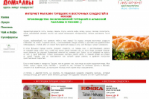 Главная. Дом Халвы