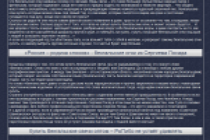 Очень плотное SEO. Бенгальские огни 200 мм.