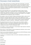 Продающее описание товаров. Стройматериалы