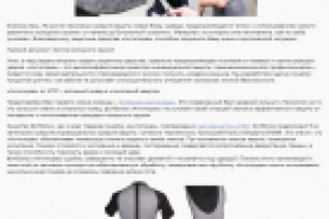Кольчуга XXI века.
