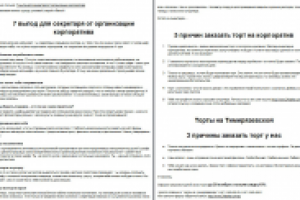 Спам рассылка, которая продаёт