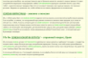 Эту работу переадресовывают друг другу с комментарием: "зацени))