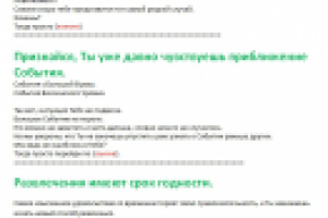 Объявления для рекламы в соц.сетях