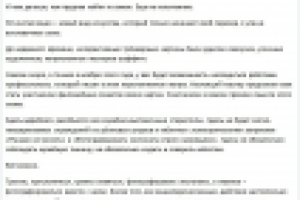 Пресс-Релиз для электронных СМИ. Выставка 3D-инсталляций.