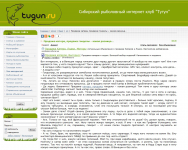 Продажа катера, продажа гондолы – какая разница…