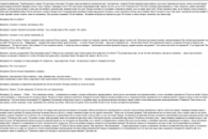 Работа 1180436