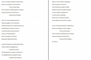 Китовый сейшн