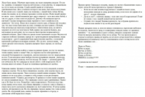 Сказка про мышку...