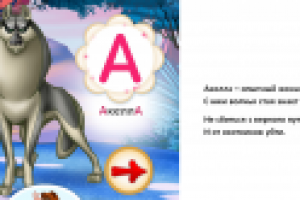 Азбука Союзмультфильм