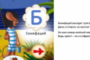 Азбука Союзмультфильм