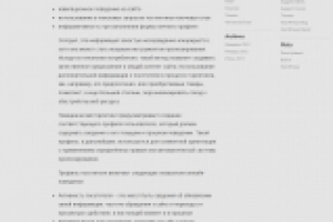 Поведенческий таргетинг и персонализация