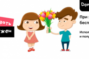 Работа 3849267