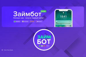 Займбот