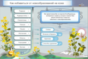 Оформление меню