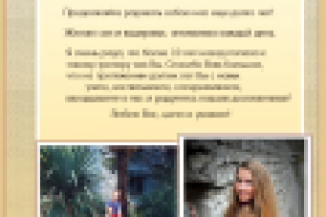 Оформление поздравительного письма.