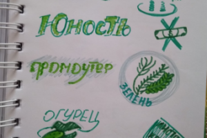 Набор эскизов "юность"