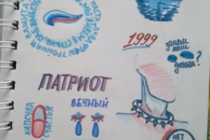 Набор эскизов "Россия"