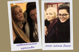 Коллаж - обложка к фан-фику