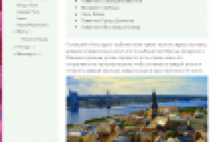 Блог реального путешественника (для Travelask)