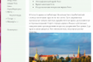 Блог реального путешественника (для Travelask)