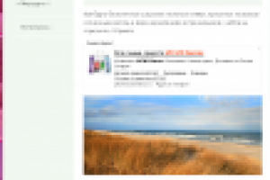 Блог реального путешественника (для Travelask)