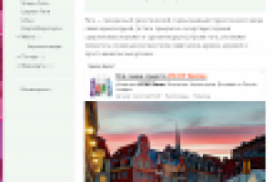 Блог реального путешественника (для Travelask)