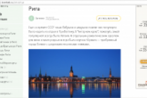 Тексты про путешествия