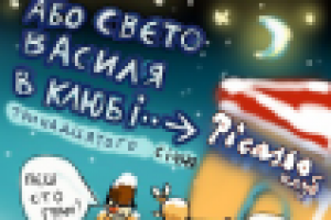 афиша для концерта