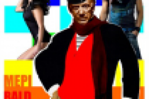 афиша для концерта