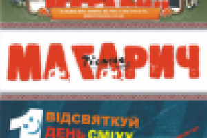 афиша для концерта