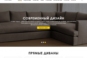 Дизайн сайта о диванах