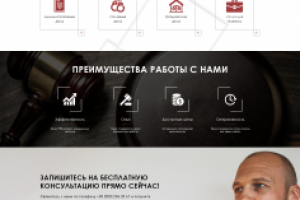 Дизайн юридического сайта