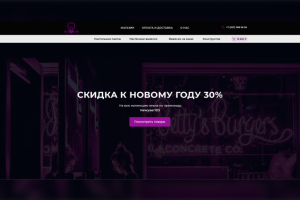 Магазин неоновой продукции