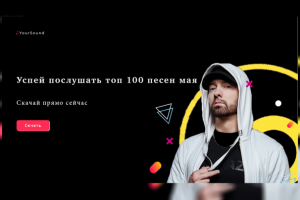 Cайт для музыкальной платформы