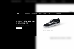 Лендинг для продажи обуви