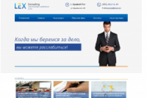 Сайт юридической фирмы