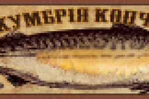 Упаковка для рыбы.