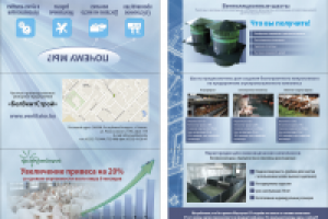 Буклет, верстка