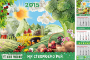 Календарь квартальный