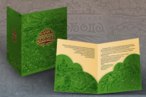 Буклет Назарьевская слобода