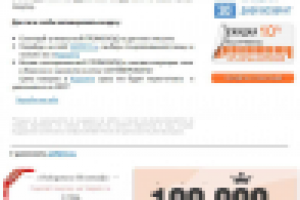 Письмо "Приятный сюрприз"