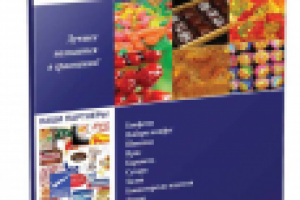 Каталог "Ропторг"