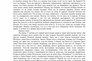 Отрывок расшифровки вебинара