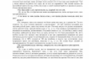 Транскрибация аудиозаписи интервью