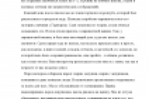 Перепечатка с рукописного текста